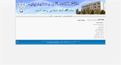 Desktop Screenshot of eng.aiau.ac.ir