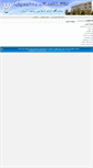 Mobile Screenshot of eng.aiau.ac.ir