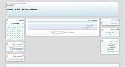 Desktop Screenshot of lms.aiau.ac.ir