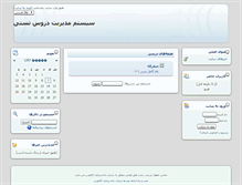 Tablet Screenshot of lms.aiau.ac.ir